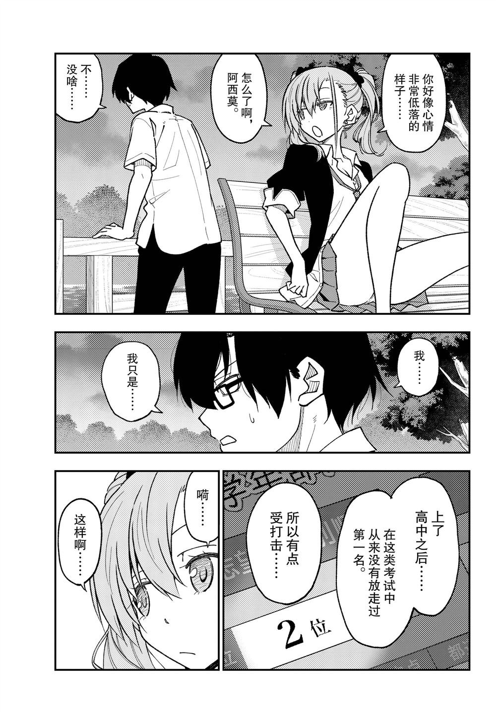 第227话 试看版