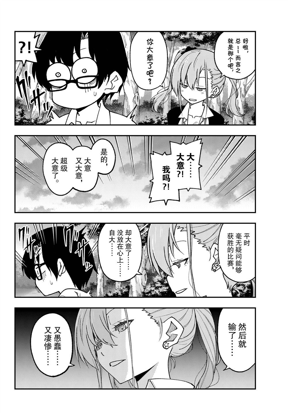 第227话 试看版
