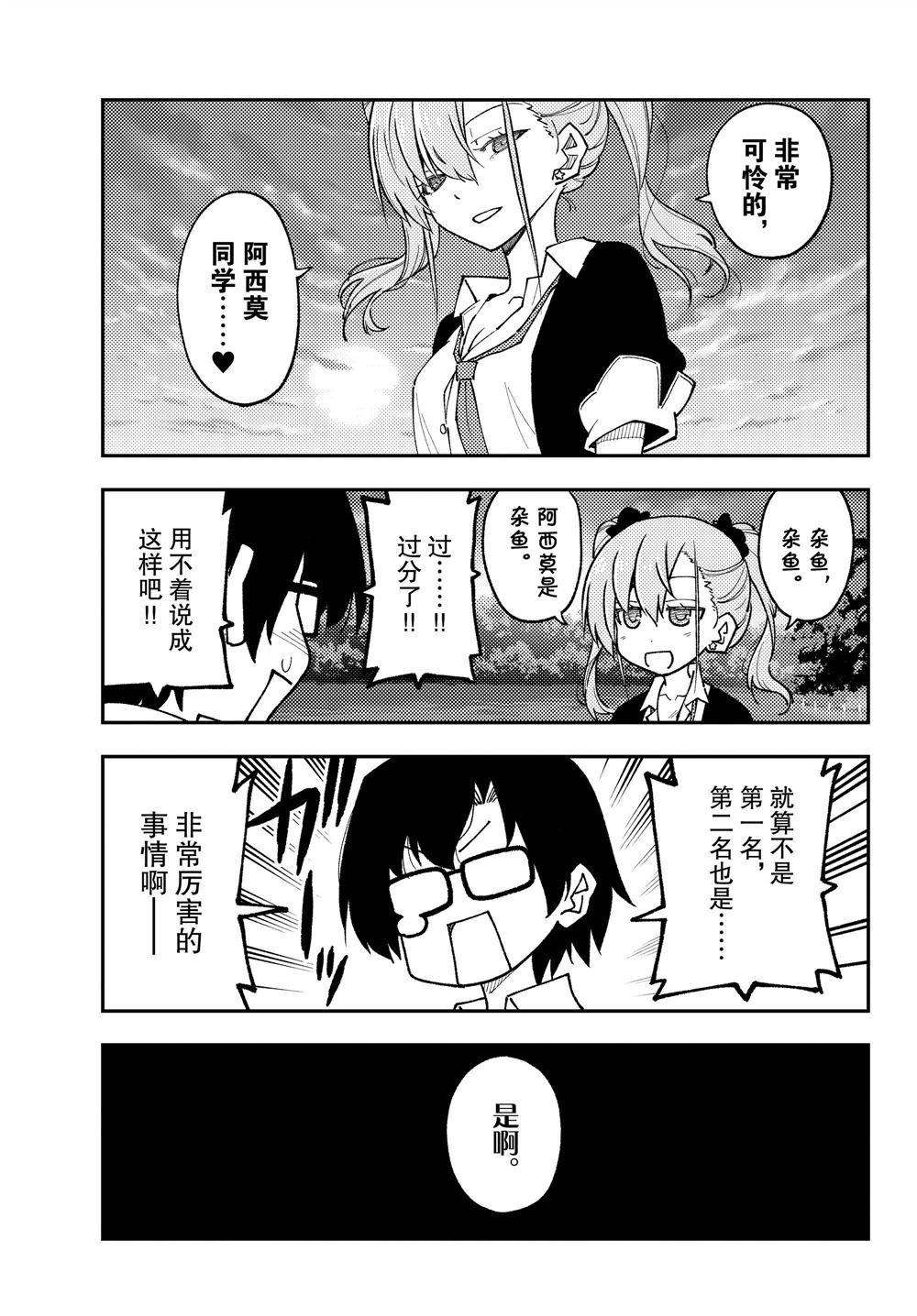 第227话 试看版