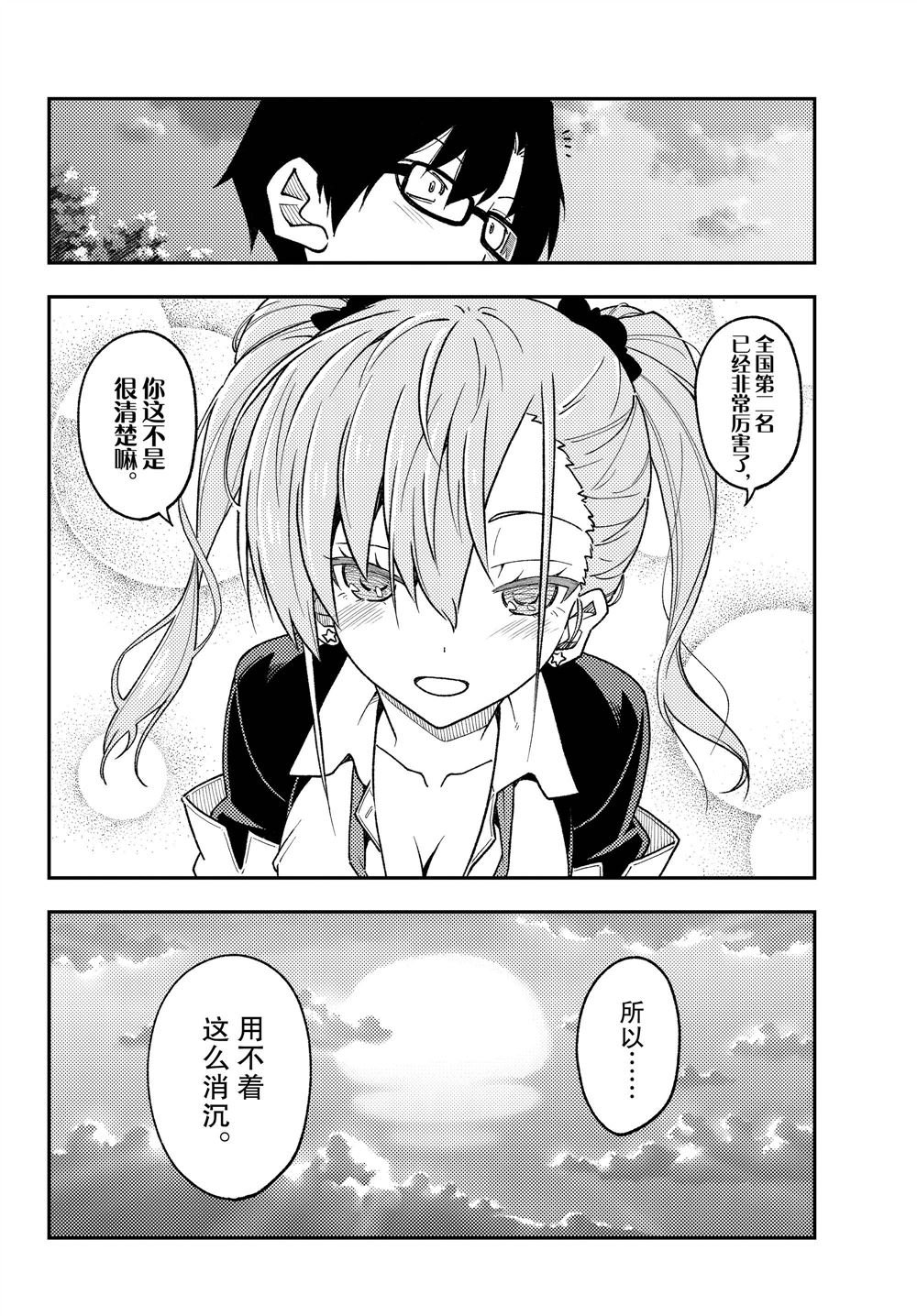 第227话 试看版