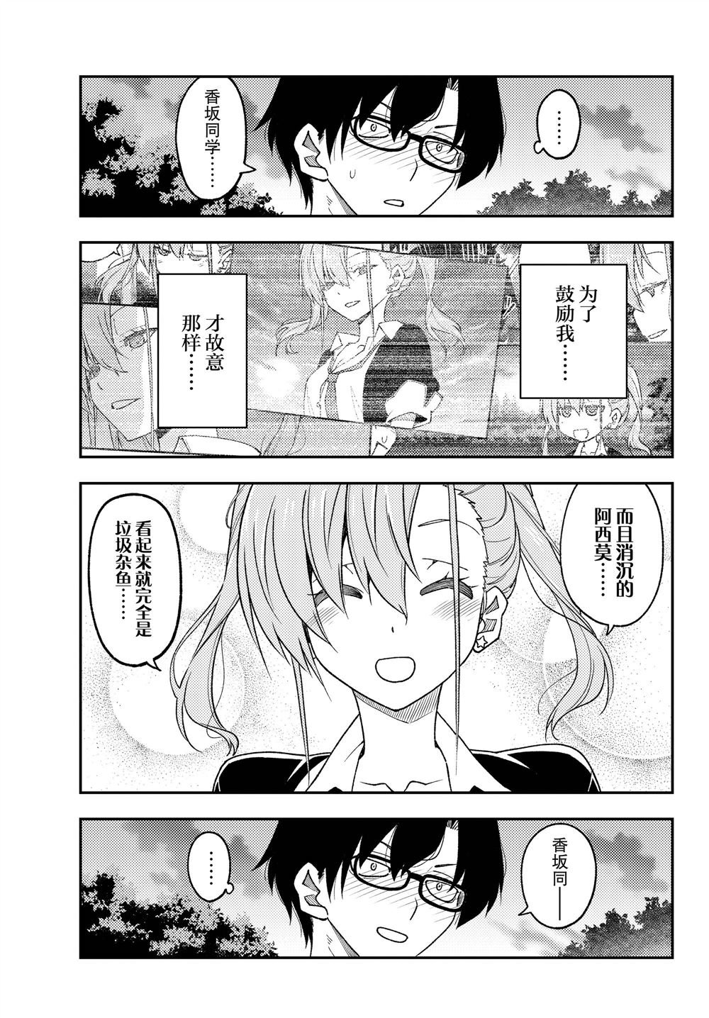 第227话 试看版