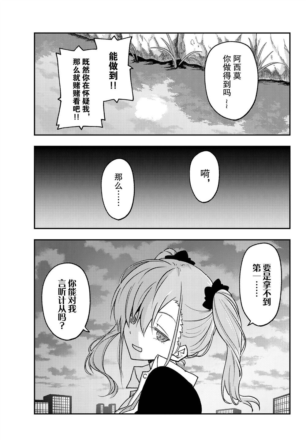 第227话 试看版