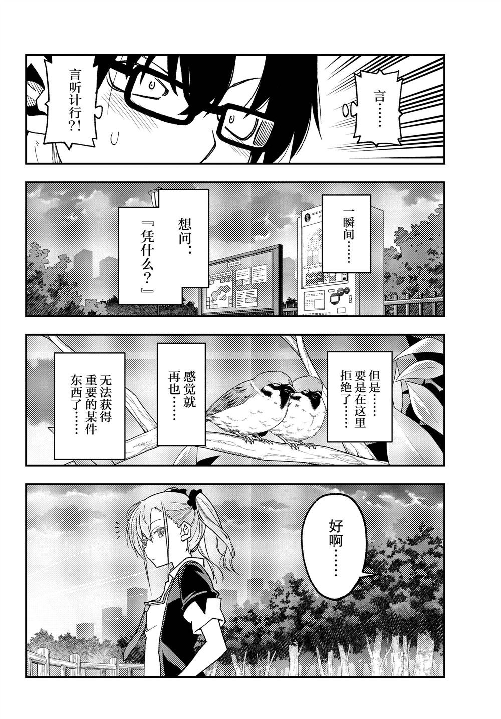 第227话 试看版