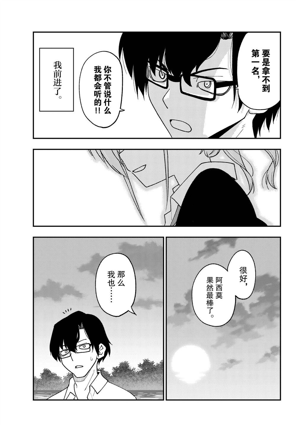 第227话 试看版
