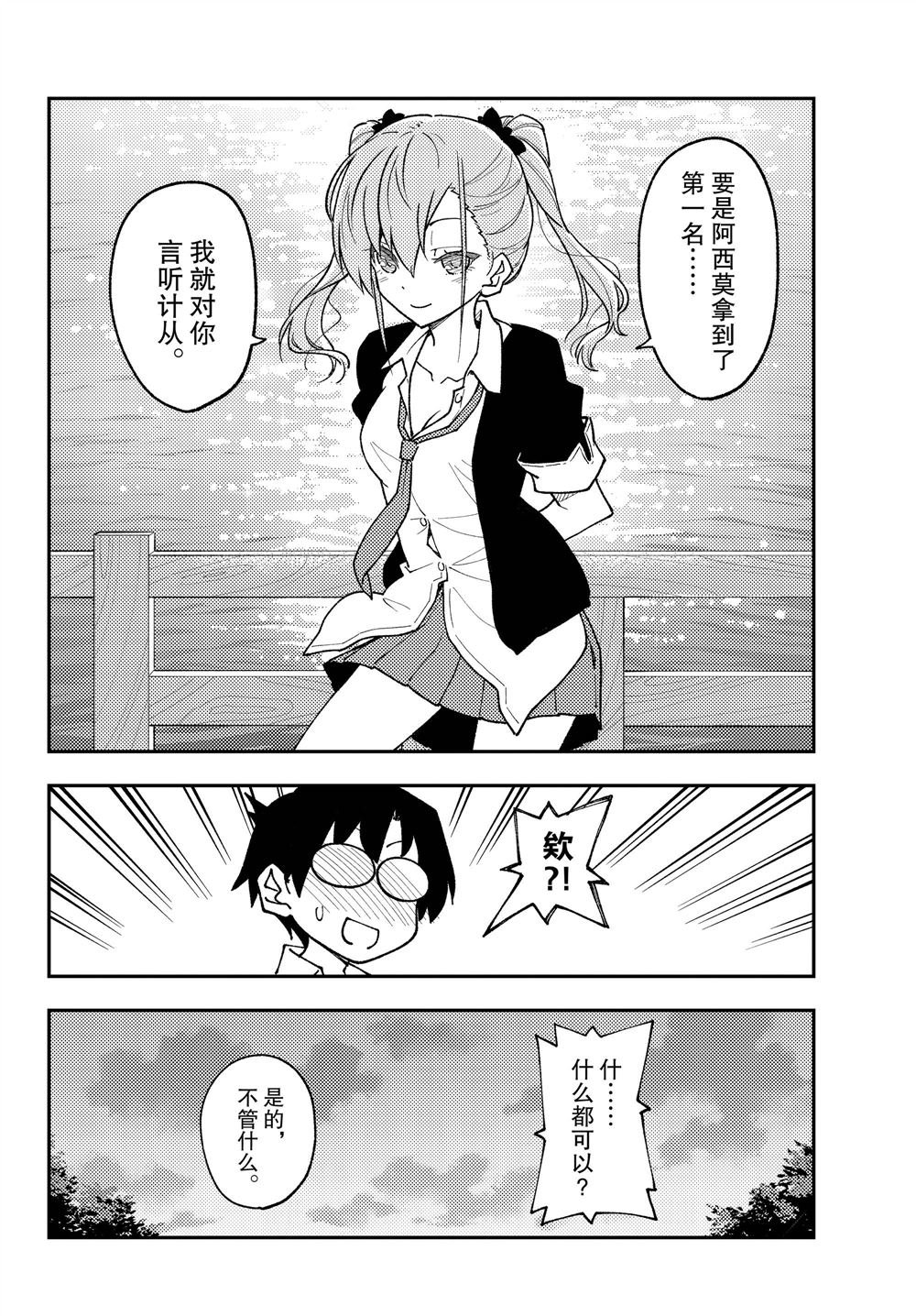 第227话 试看版
