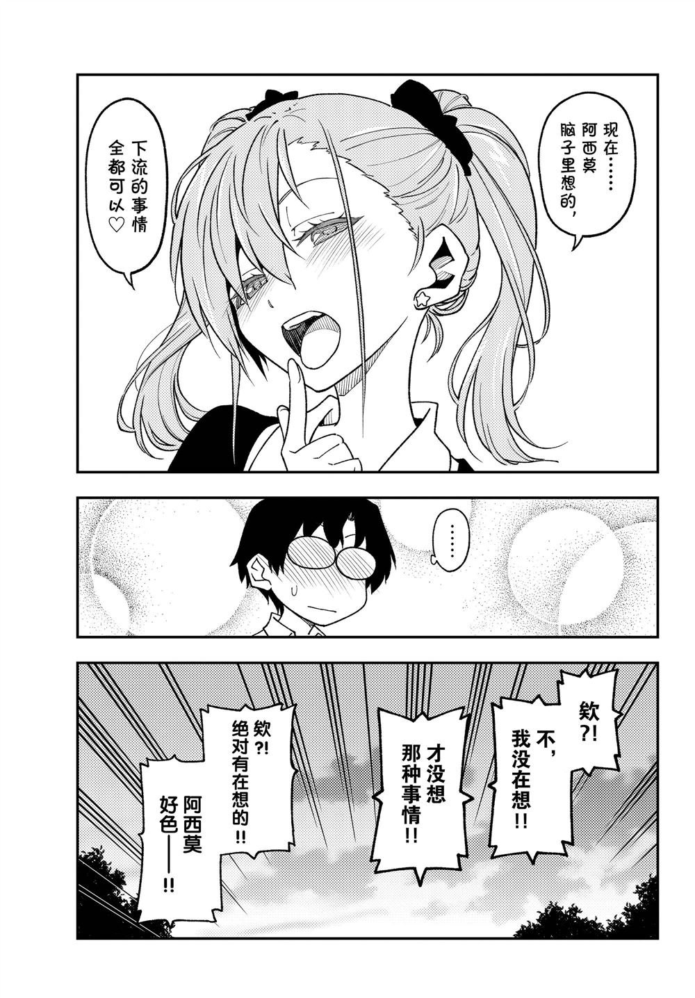 第227话 试看版