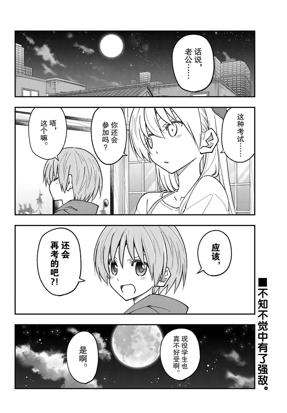 第227话 试看版