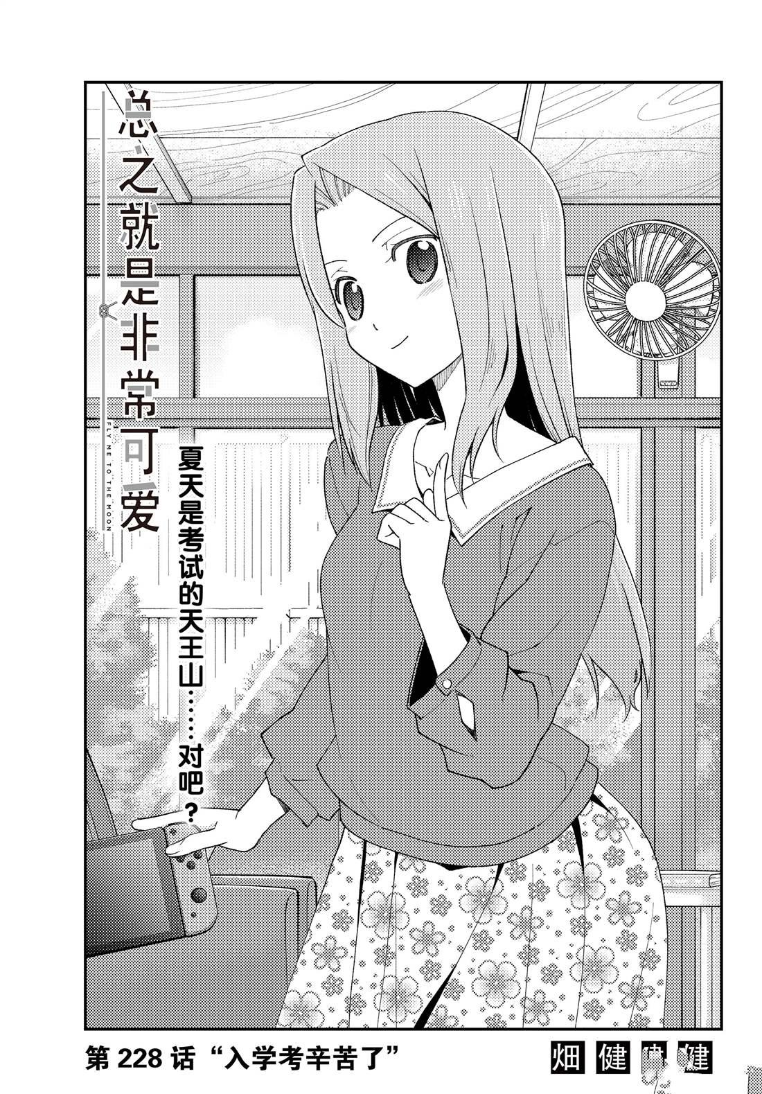 第228话 试看版