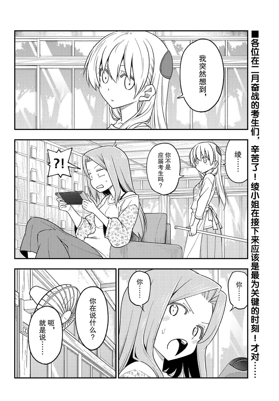 第228话 试看版