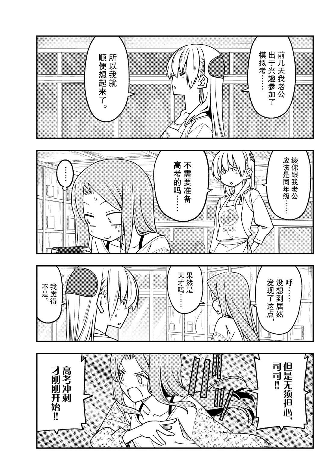 第228话 试看版