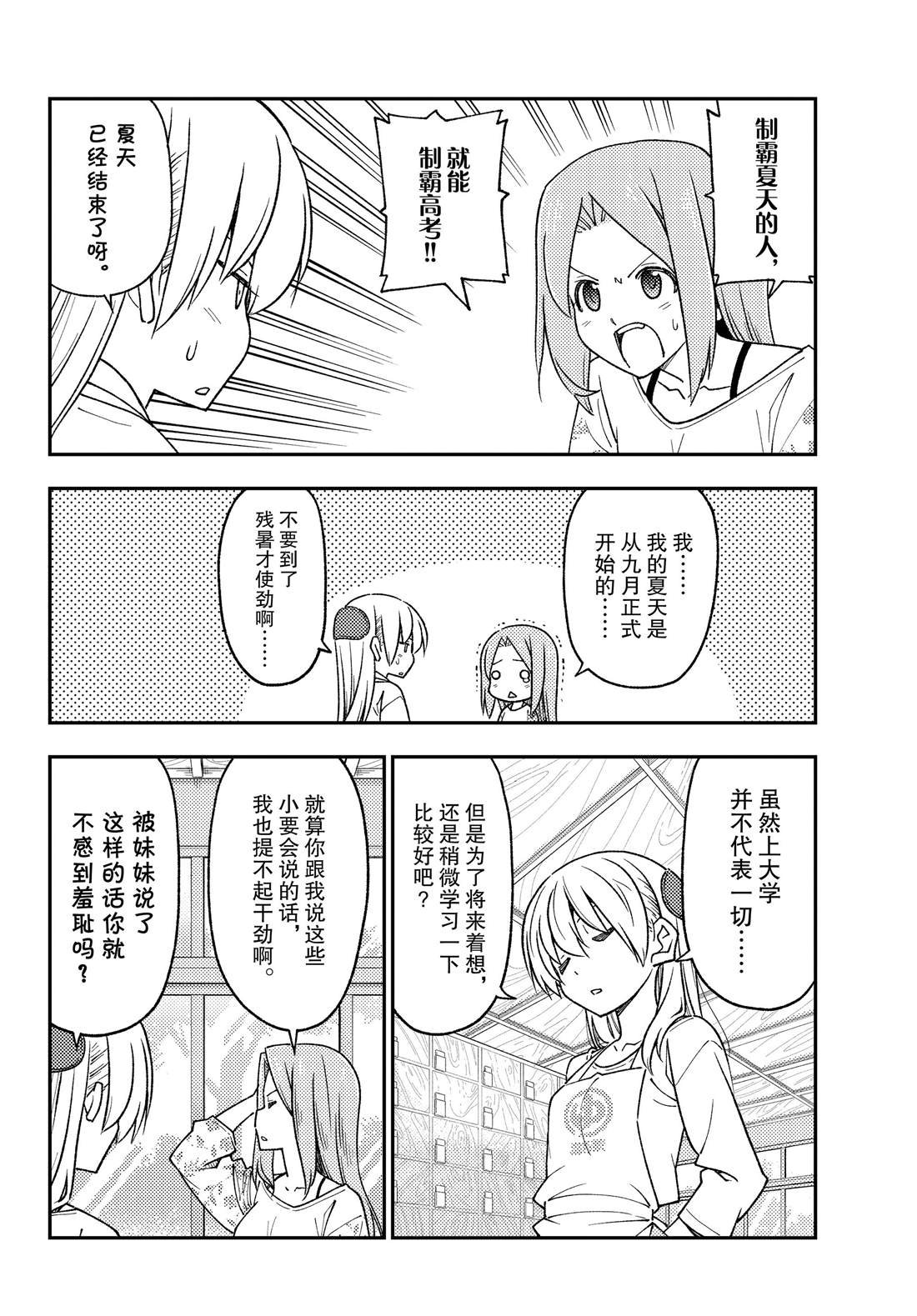 第228话 试看版