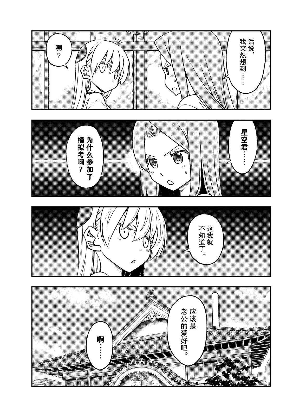 第228话 试看版