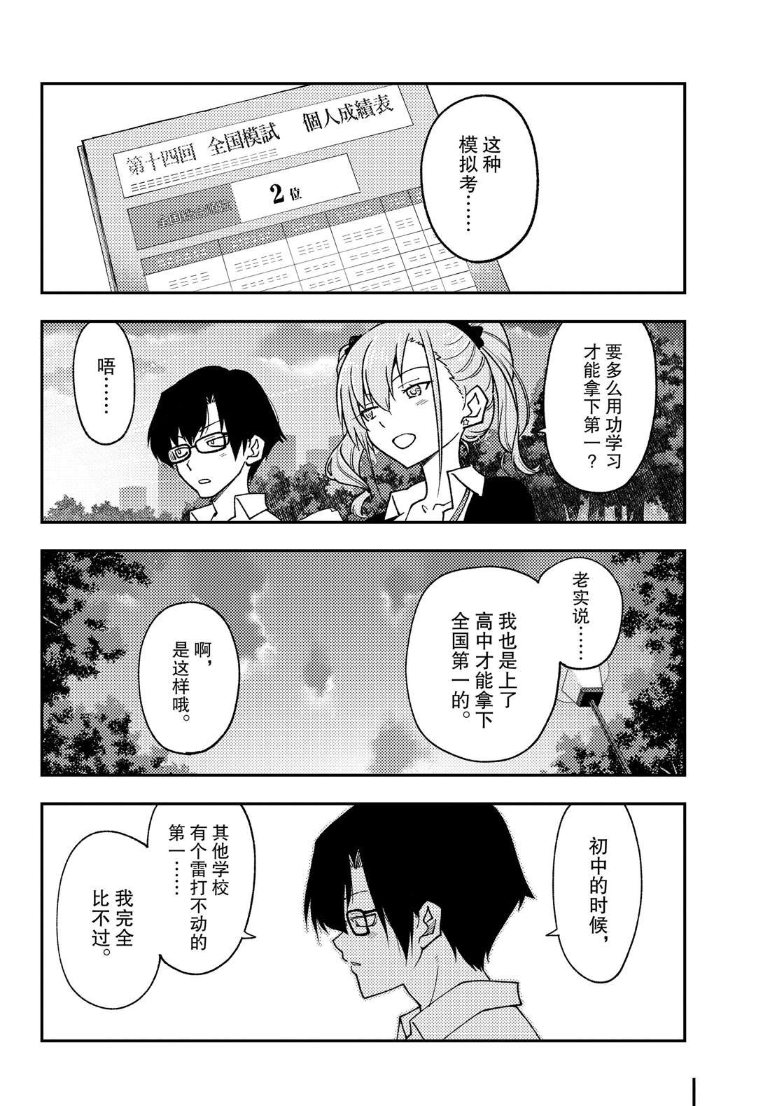 第228话 试看版