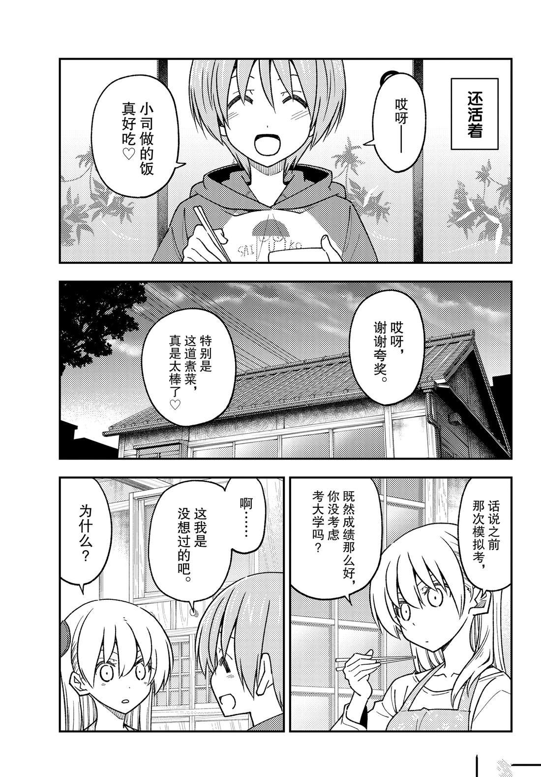 第228话 试看版