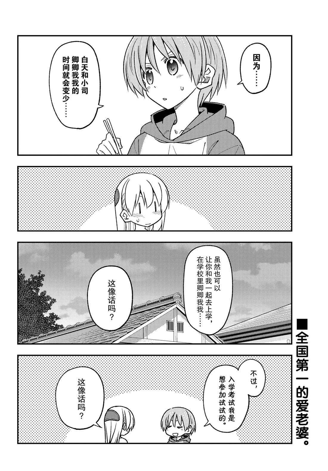 第228话 试看版