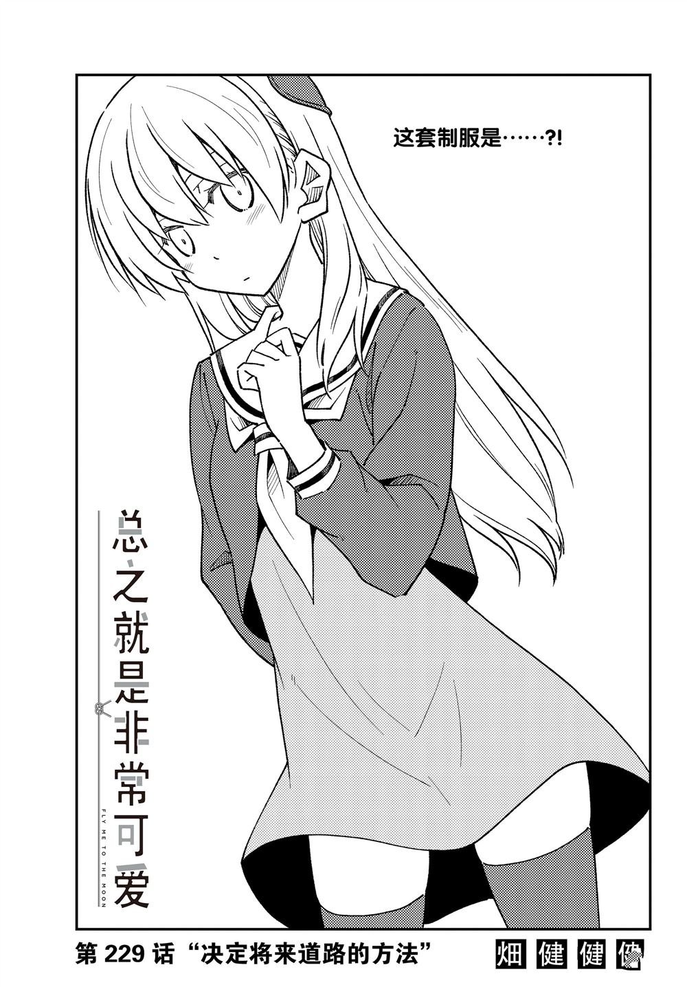第229话 试看版