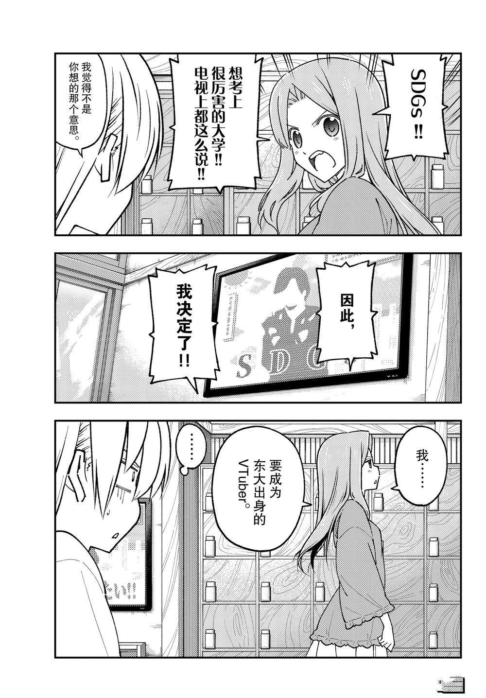 第229话 试看版