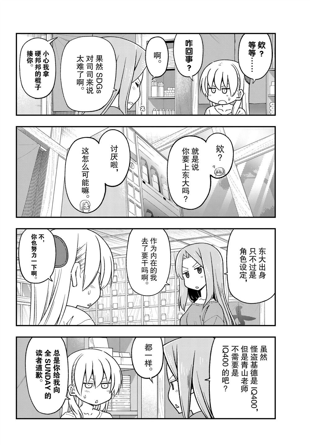 第229话 试看版
