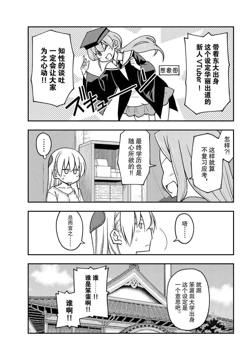 第229话 试看版