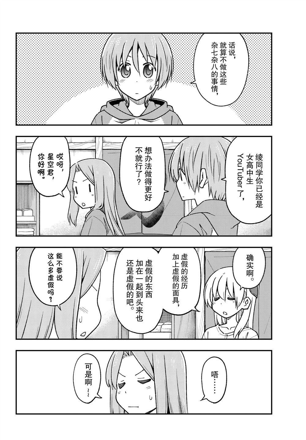 第229话 试看版