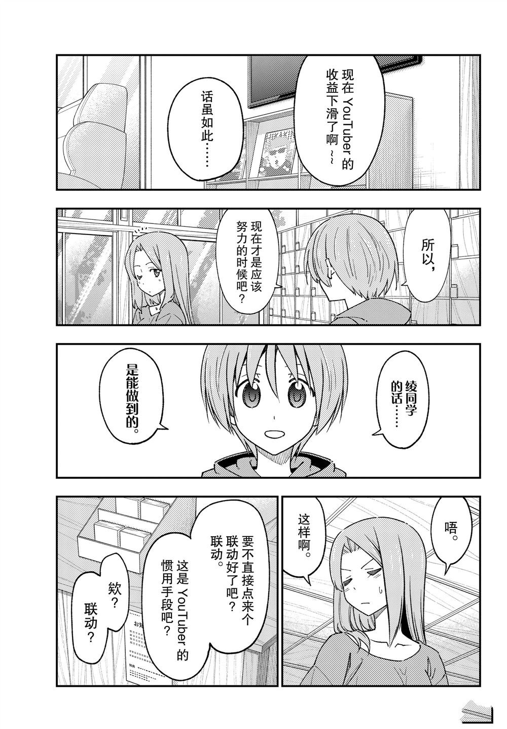 第229话 试看版