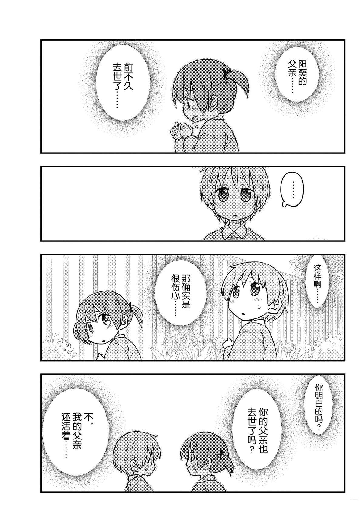 第230话 试看版