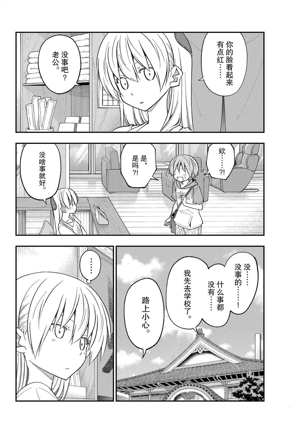 第230话 试看版