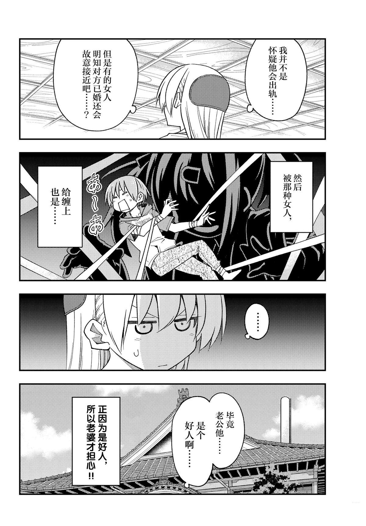 第230话 试看版