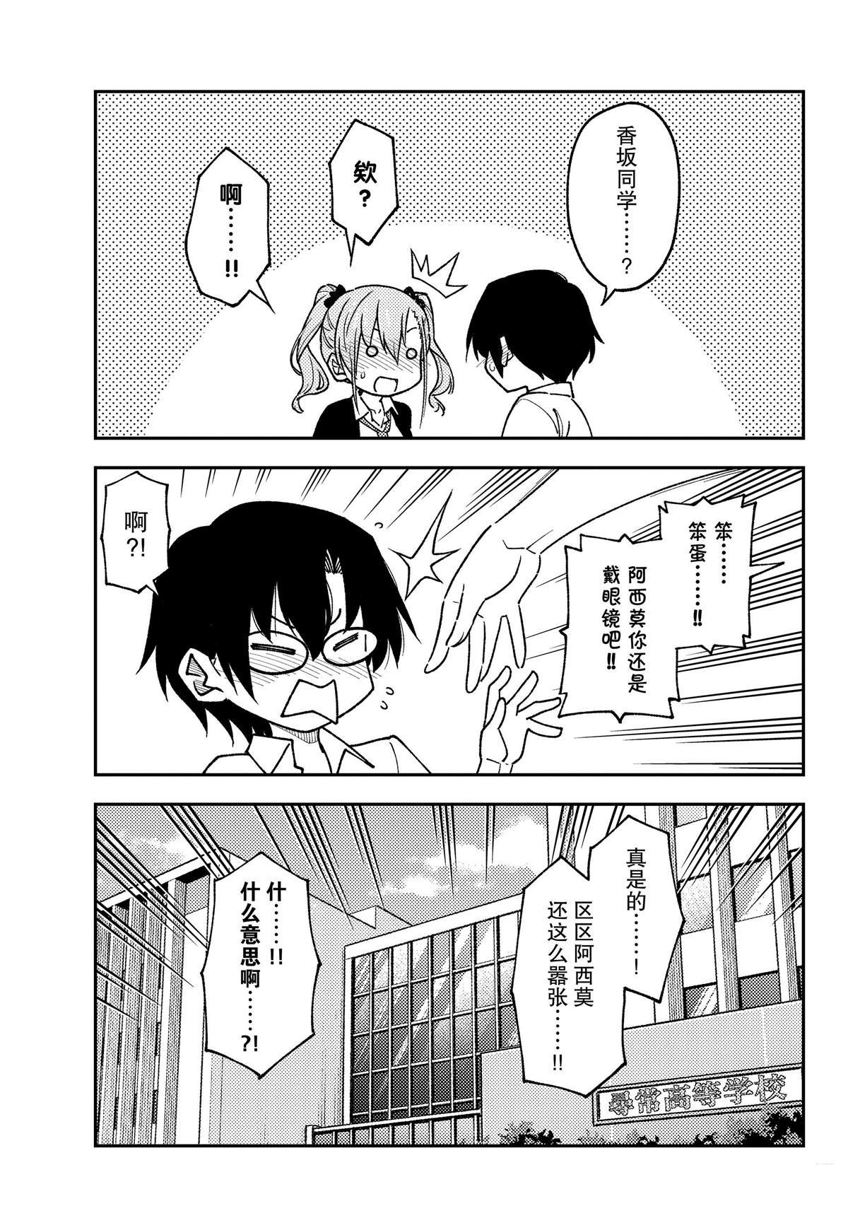 第230话 试看版