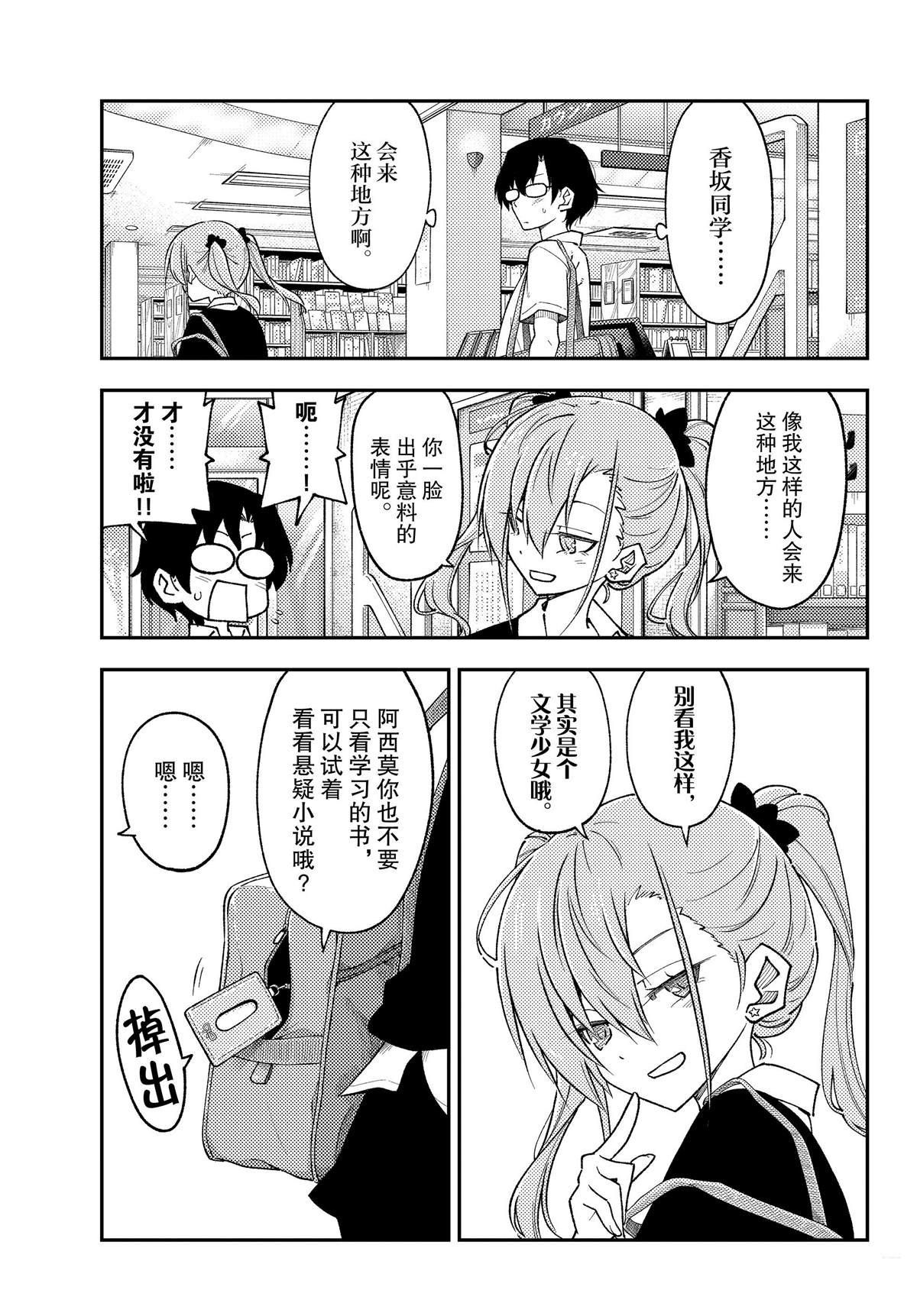 第230话 试看版