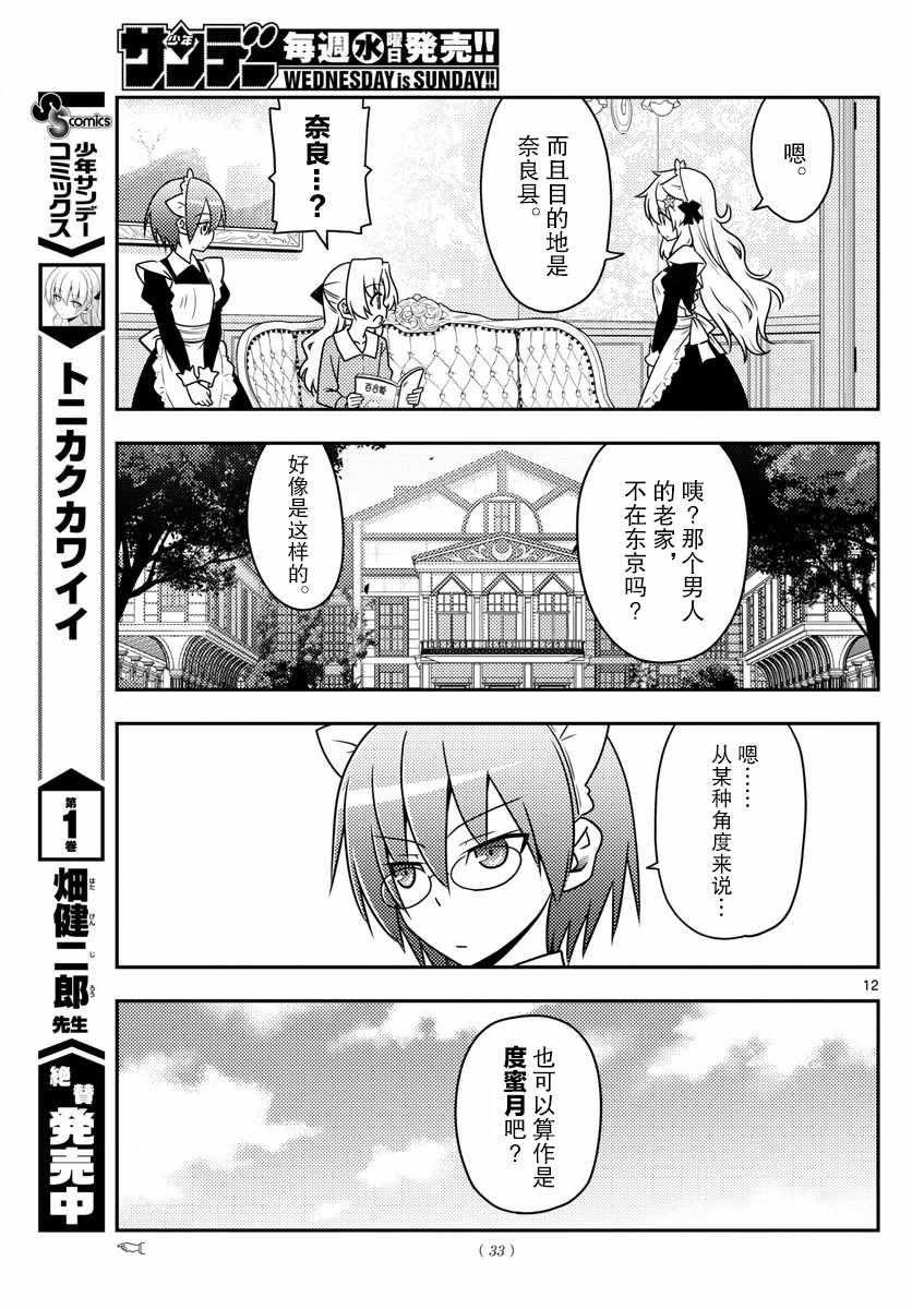 第21话