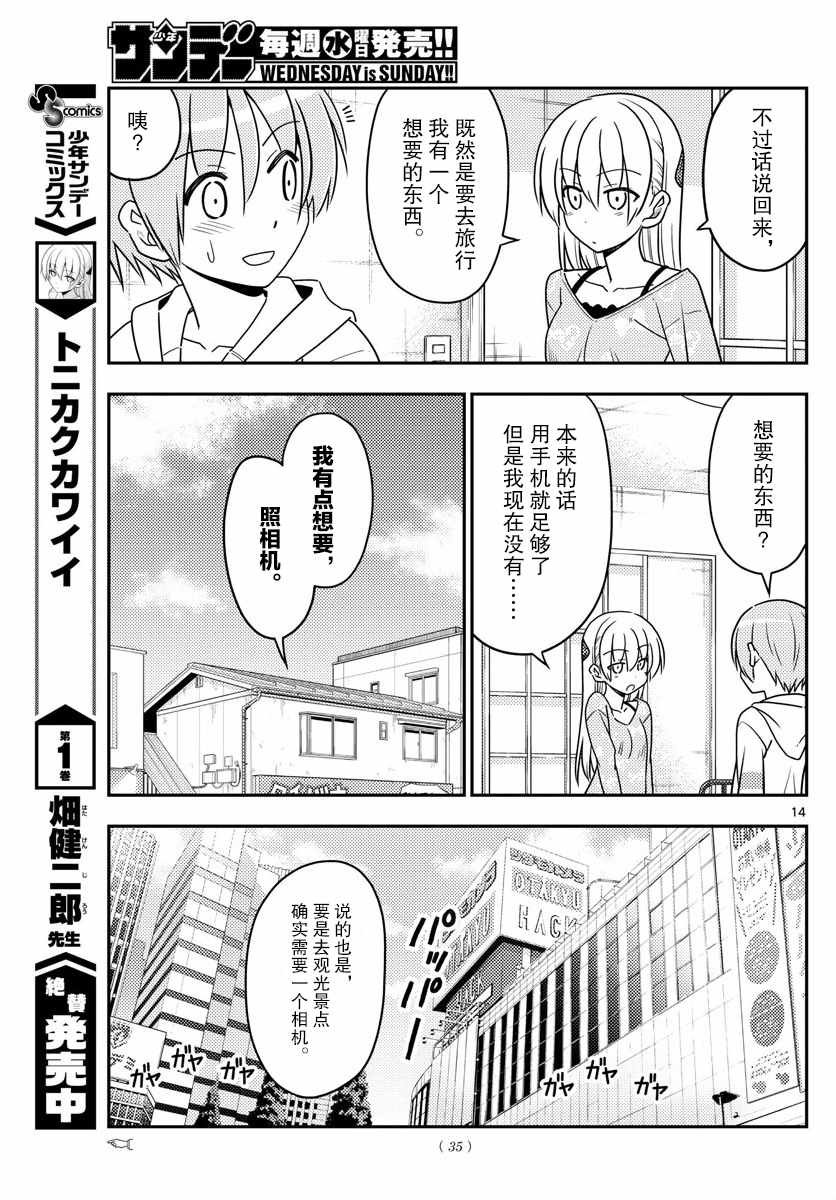 第21话