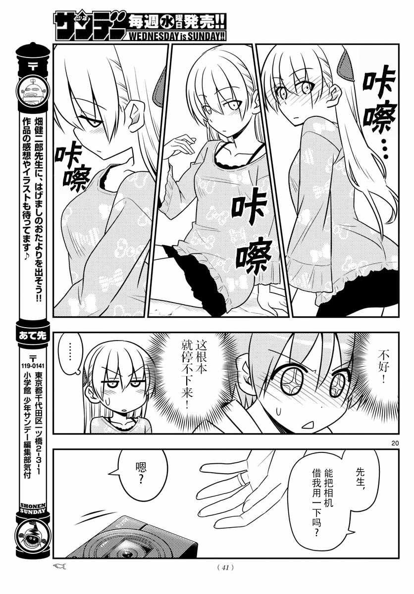 第21话