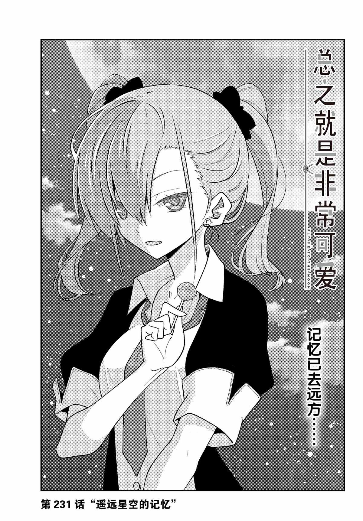 第231话 试看版