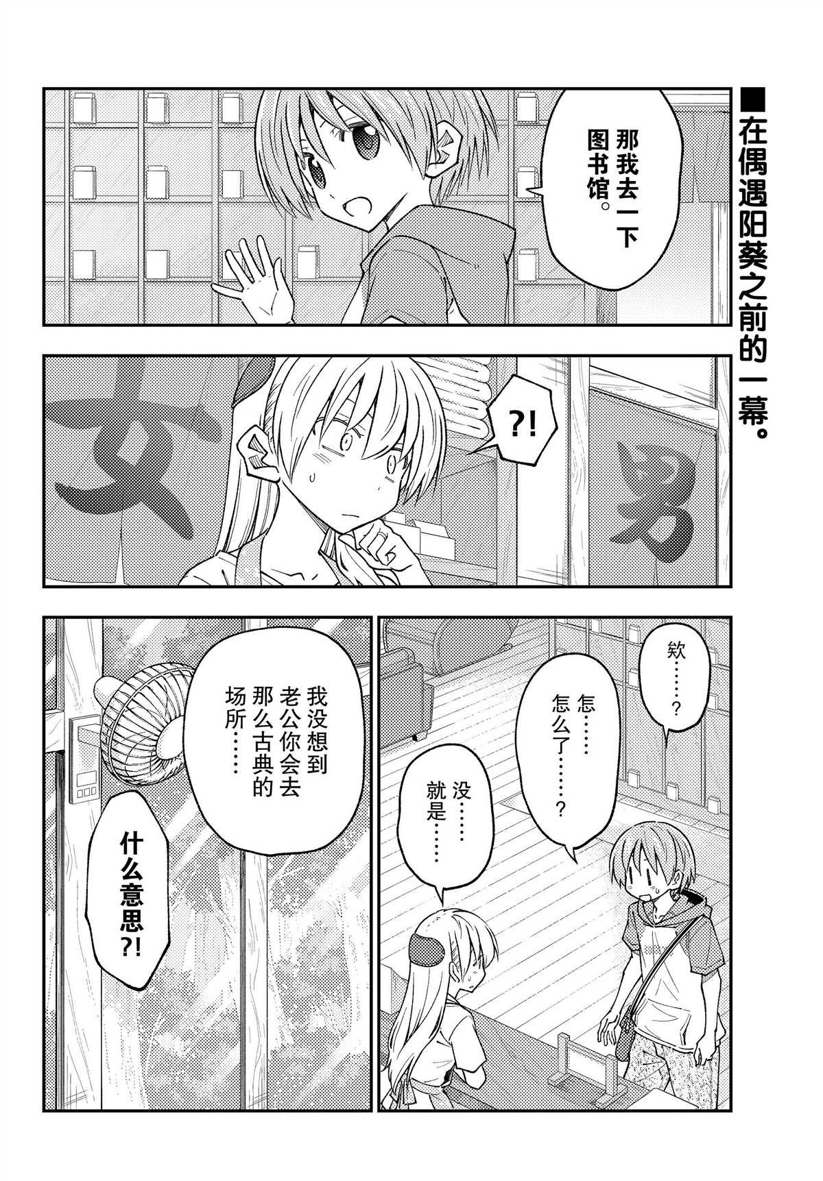 第231话 试看版