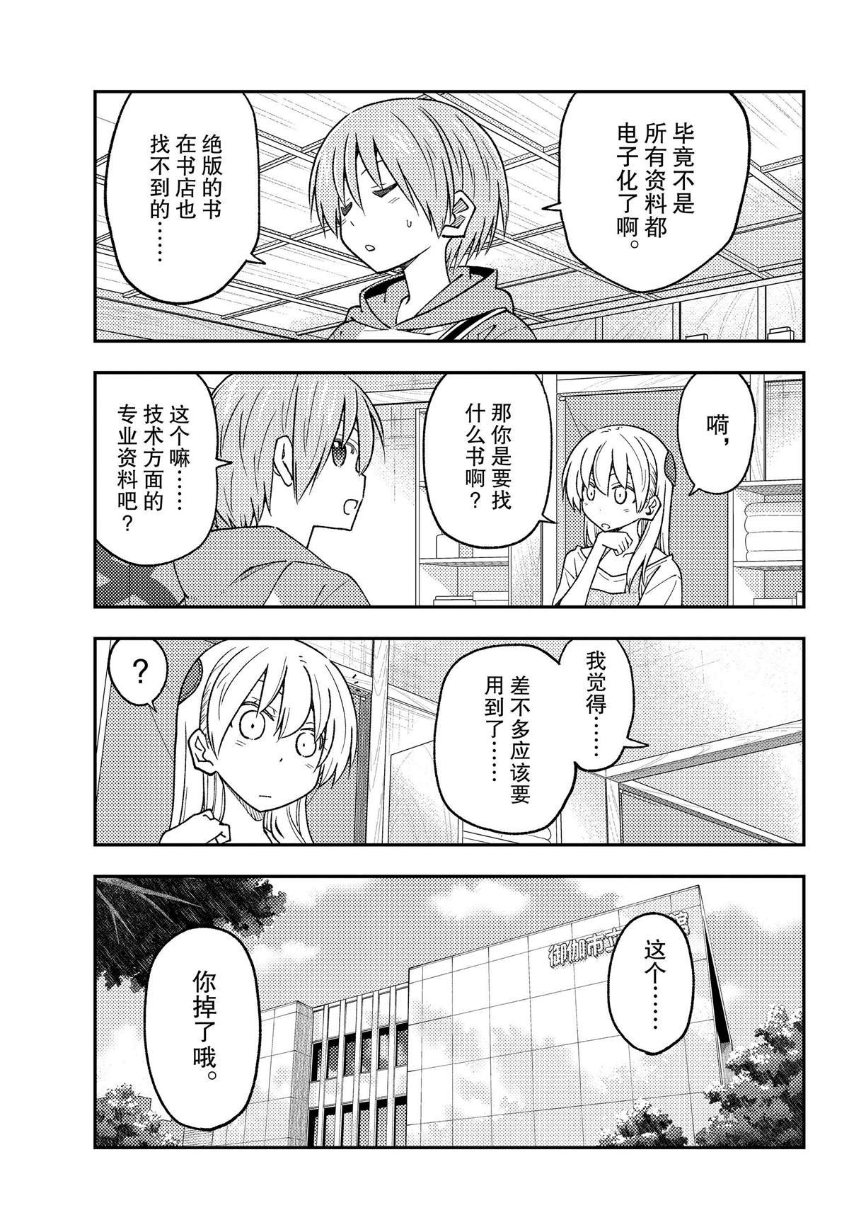 第231话 试看版