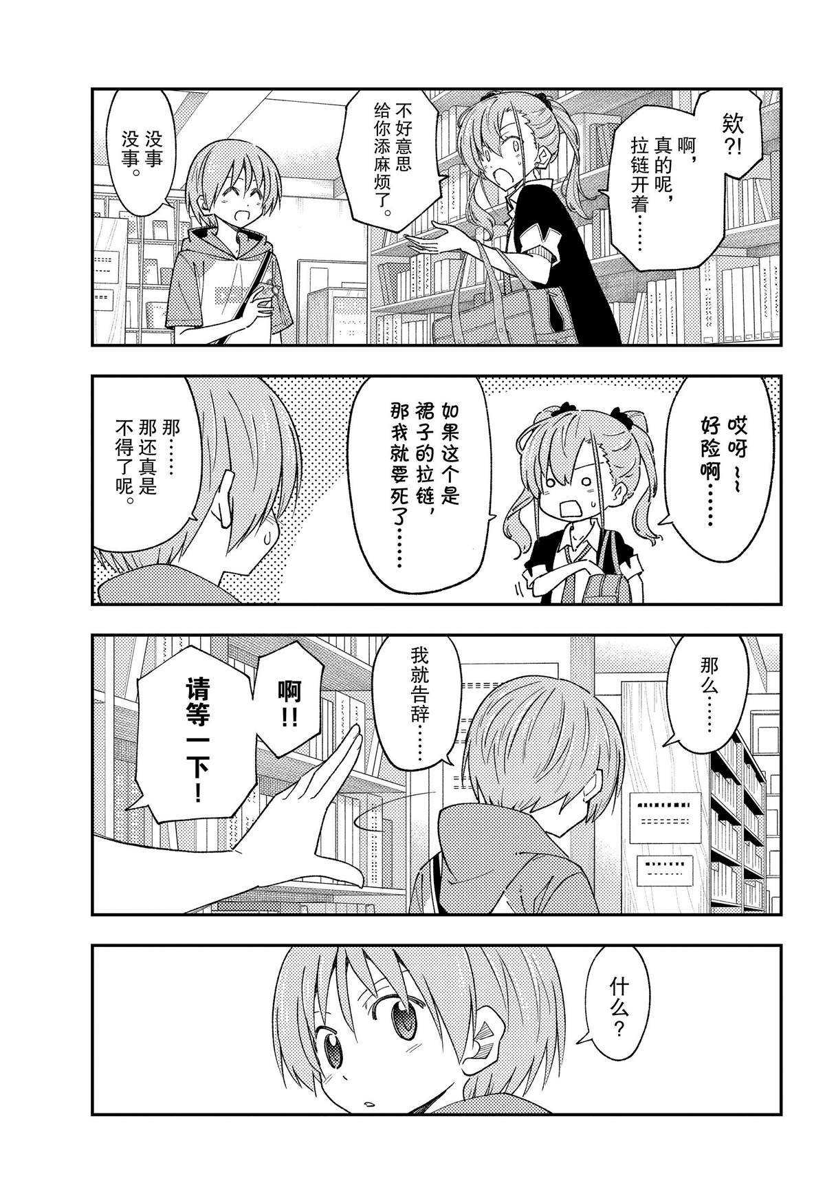 第231话 试看版