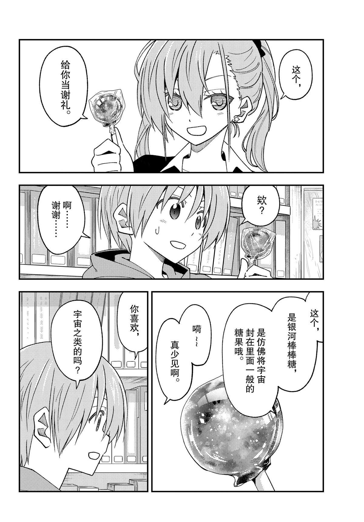 第231话 试看版