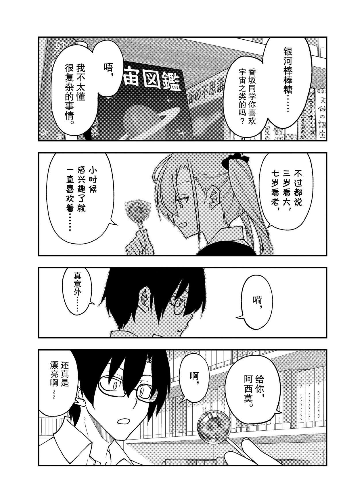 第231话 试看版