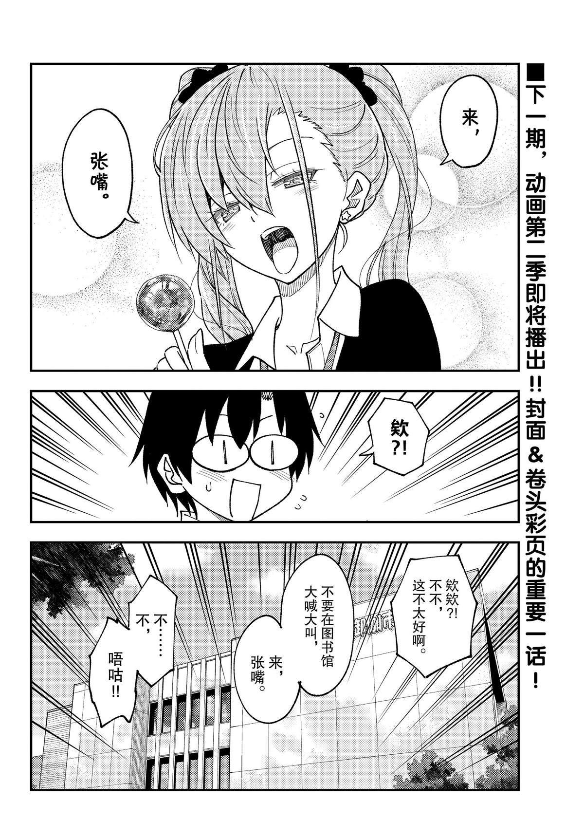 第231话 试看版