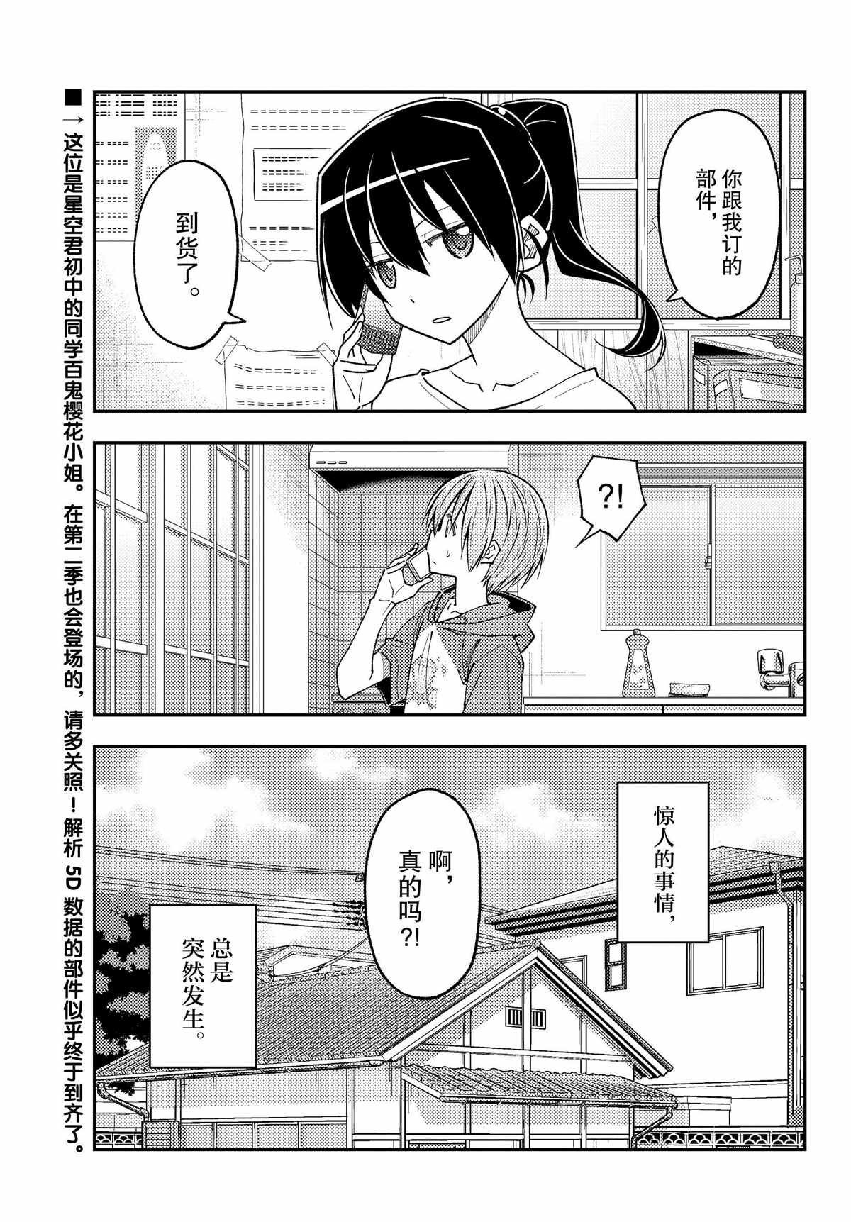 第232话 试看版