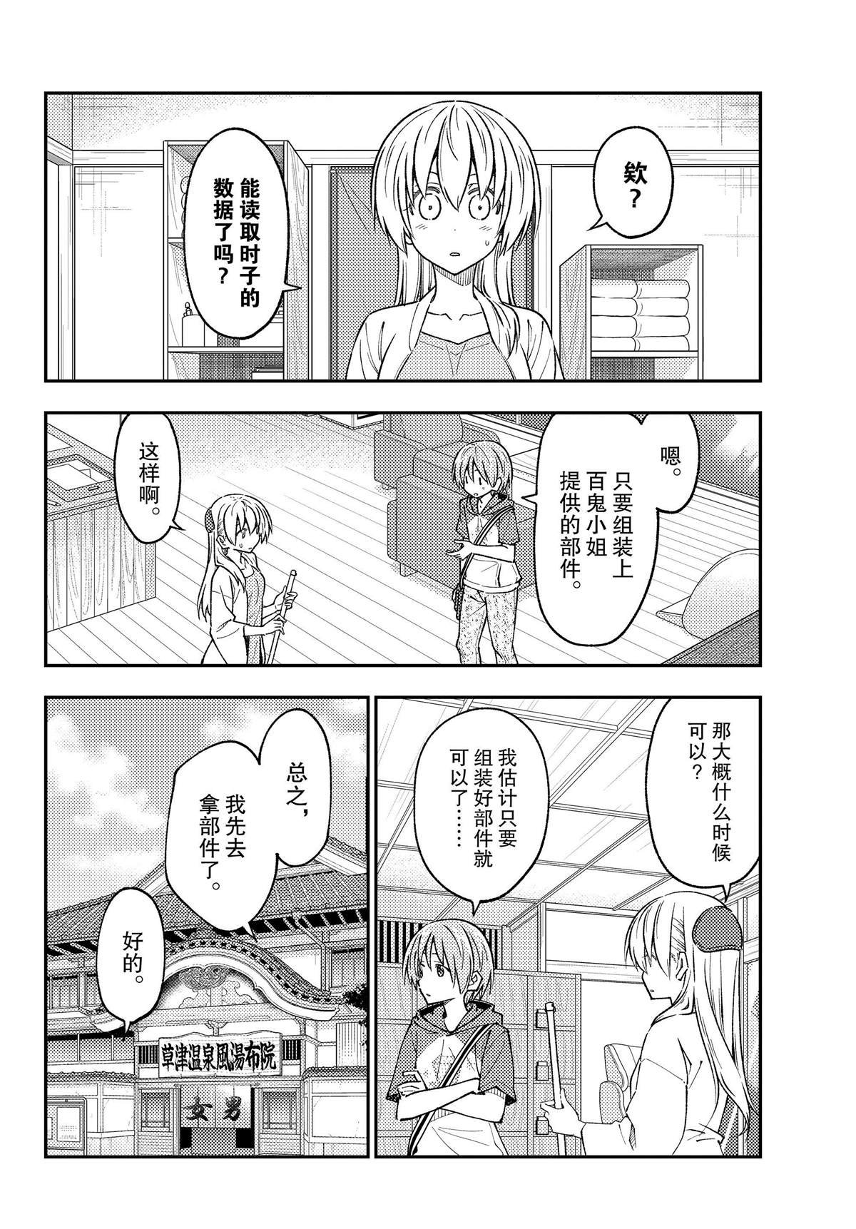 第232话 试看版