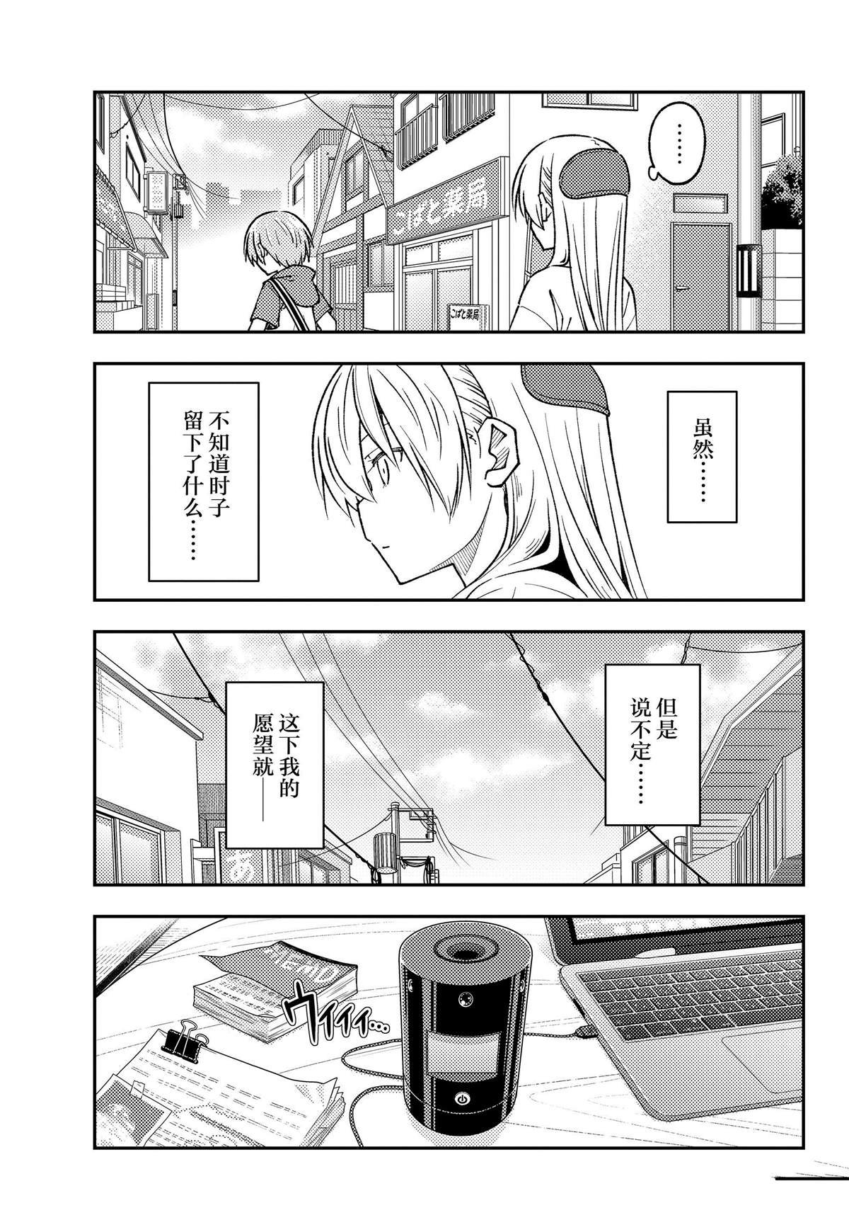 第232话 试看版