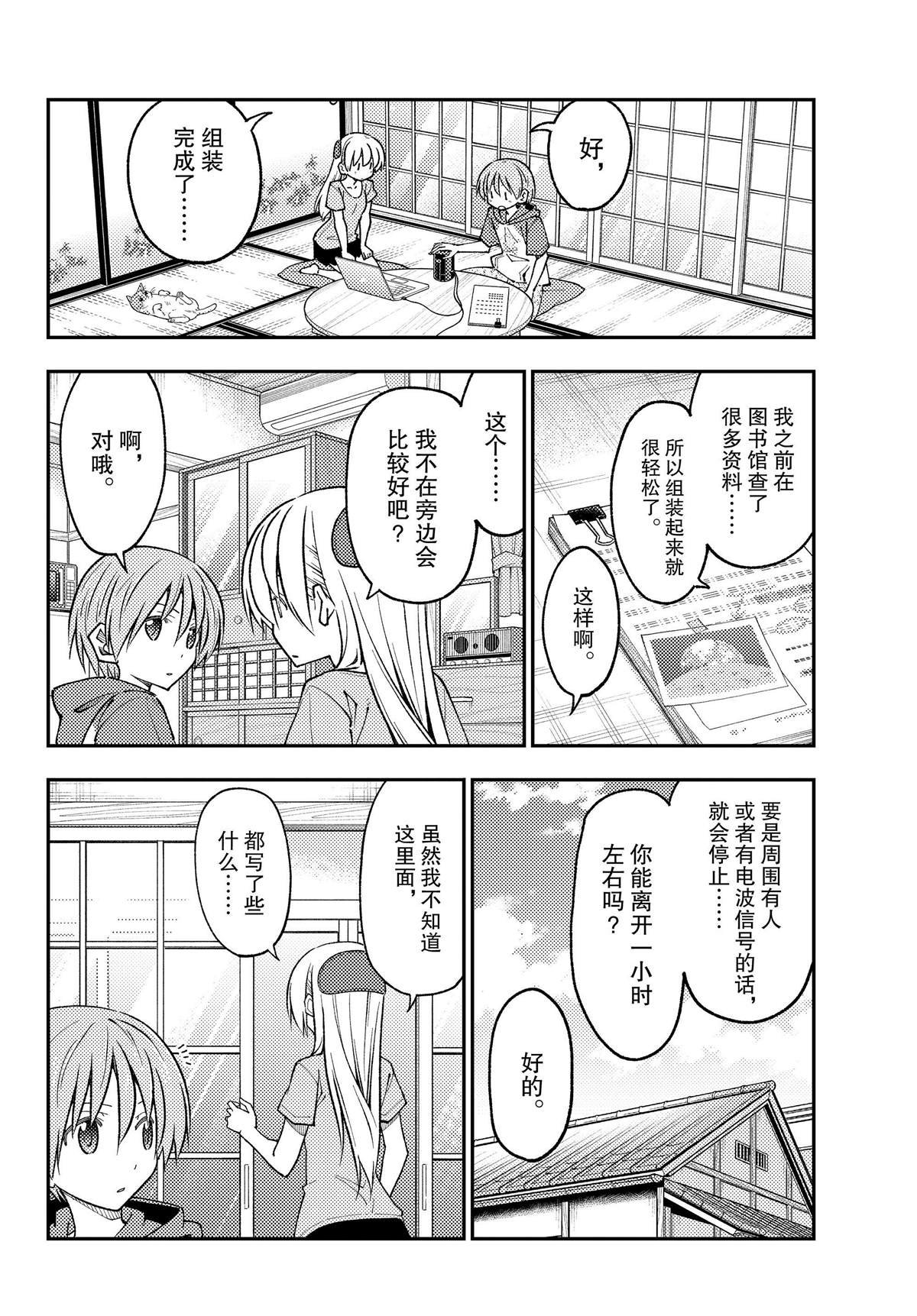 第232话 试看版
