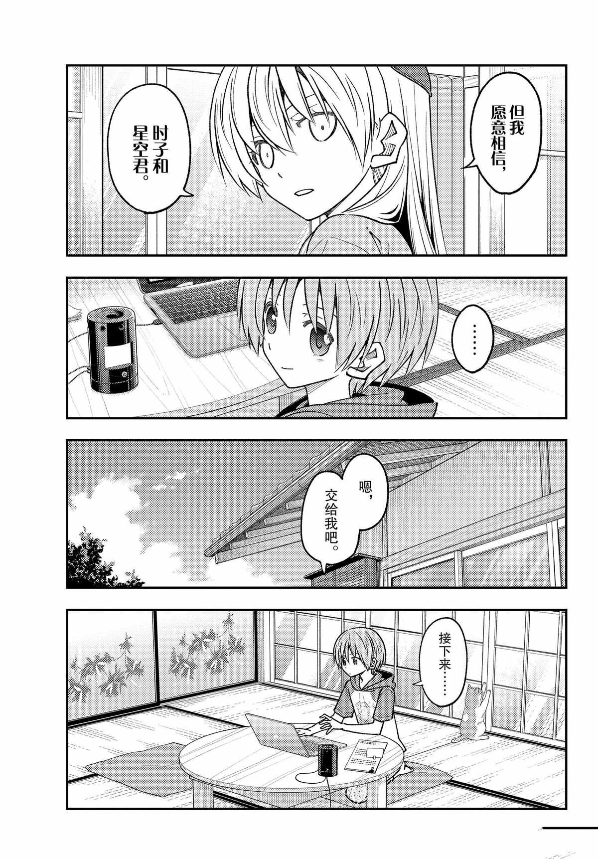 第232话 试看版