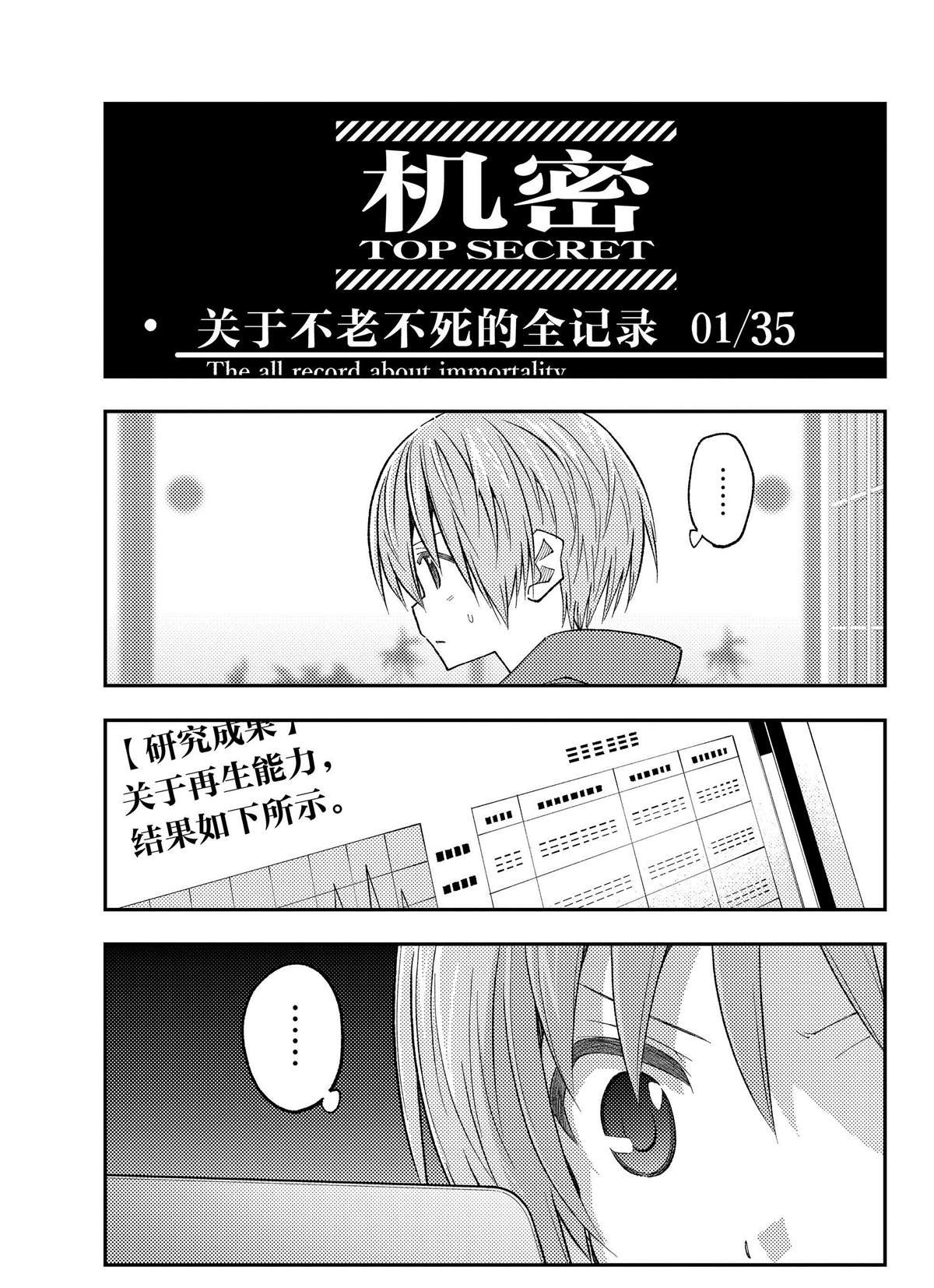 第232话 试看版