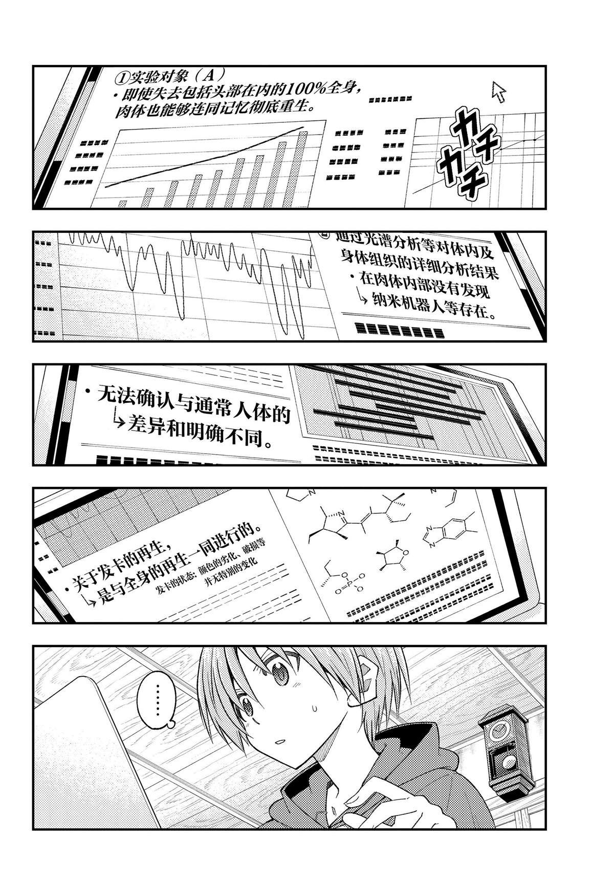 第232话 试看版