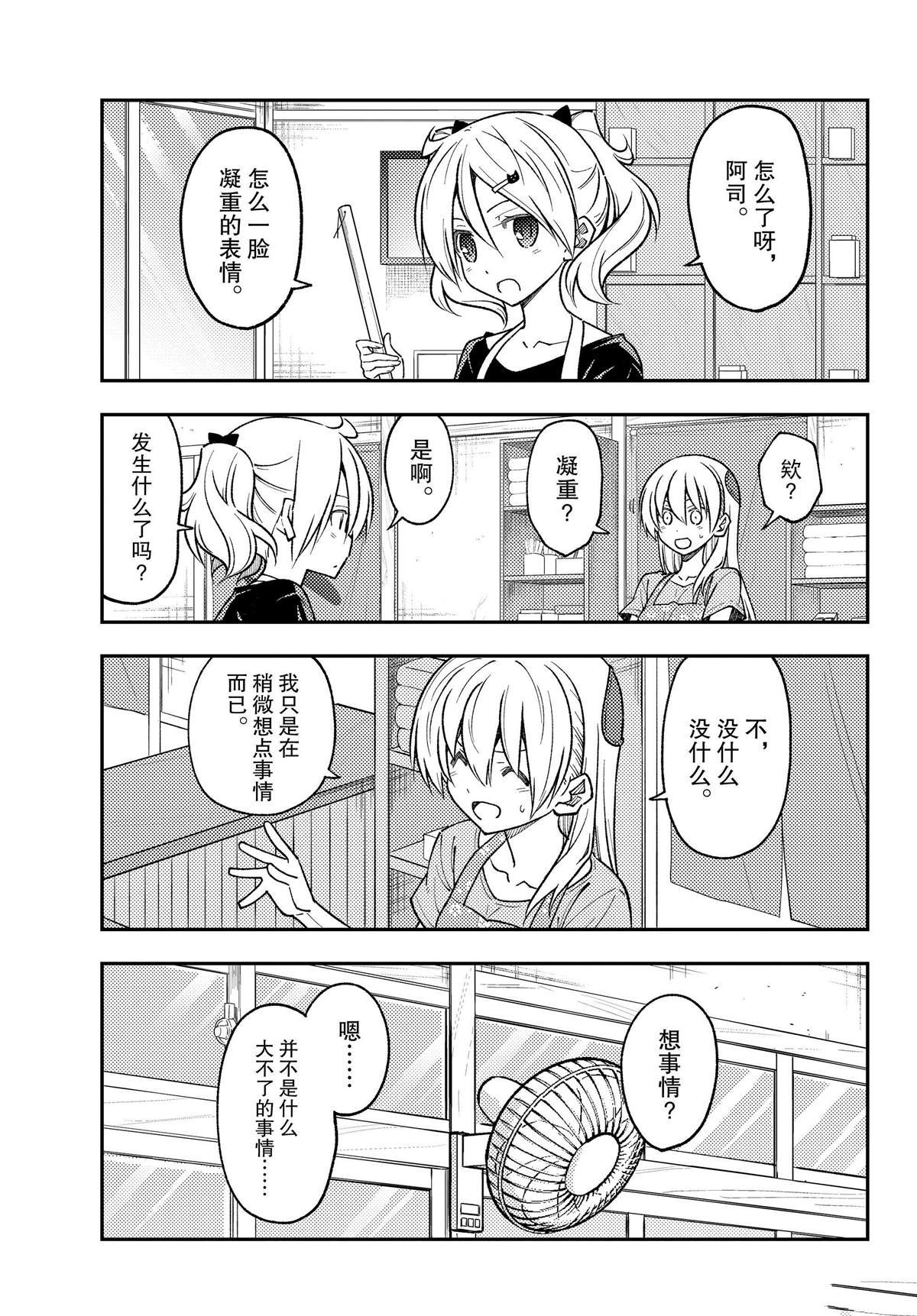 第232话 试看版