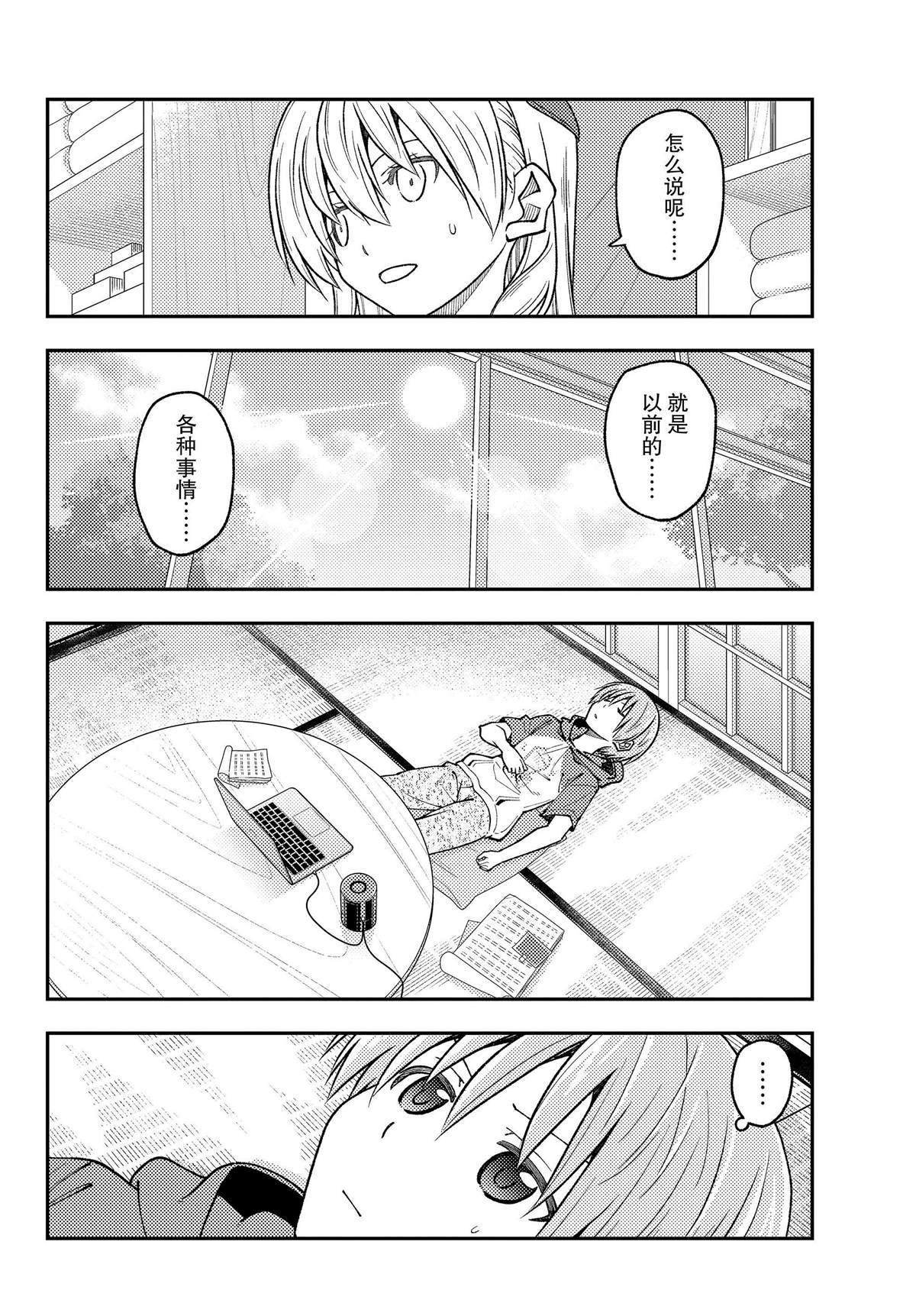 第232话 试看版