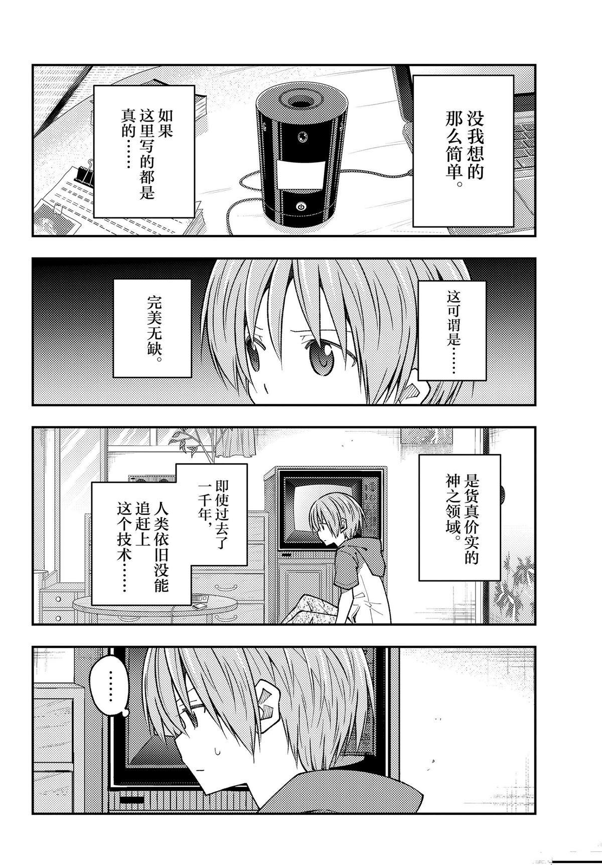 第232话 试看版